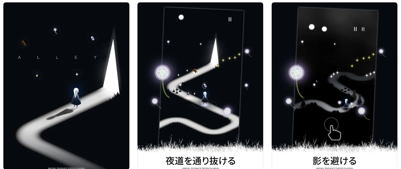 Alley~夜回り~