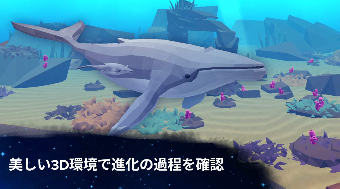 進化は終わらない/特異点への細胞