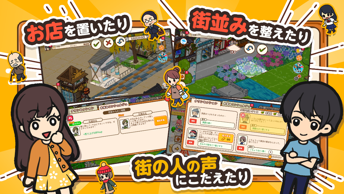 ハコハコ!商店街