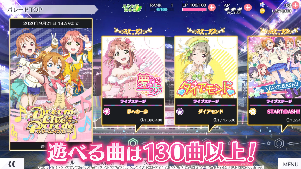 ラブライブ!スクフェス ALL STARS