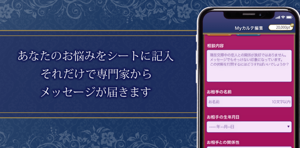 Wish -ウィッシュ-:チャットで悩み相談