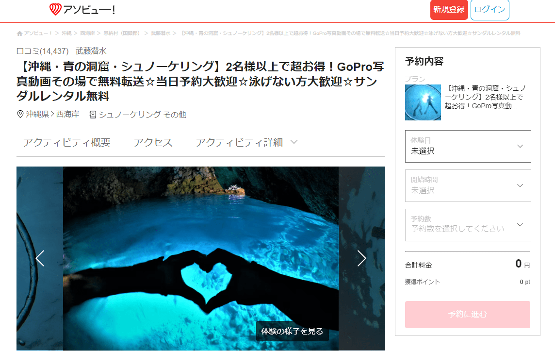 4.武藤潜水 沖縄