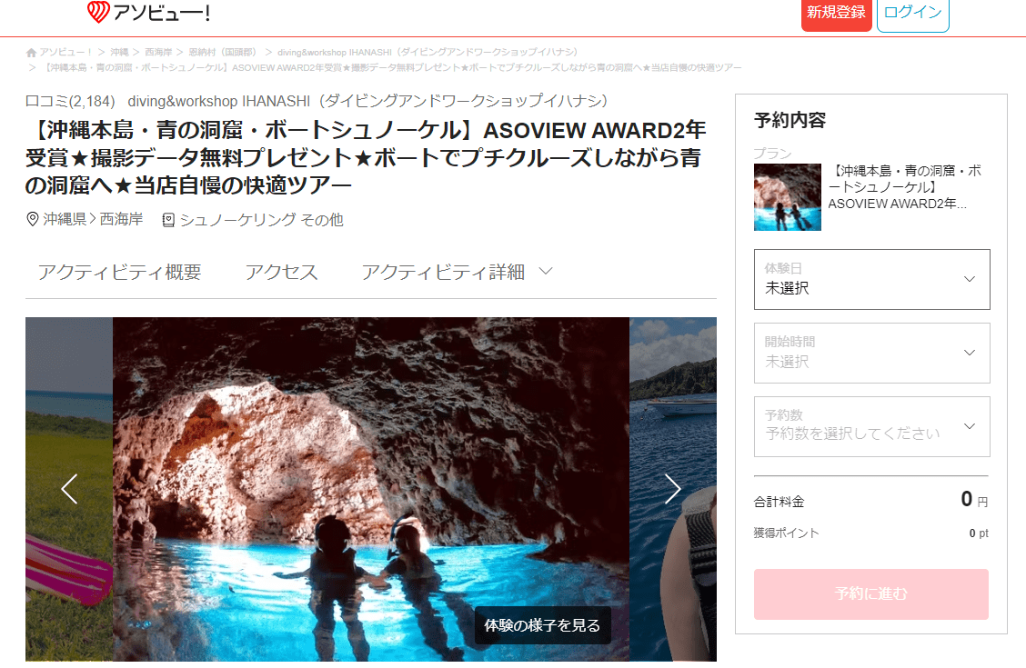 2.ダイビングアンドワークショップハナシ