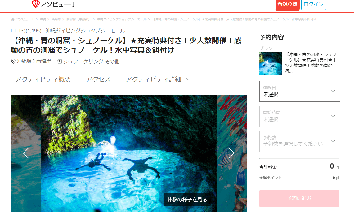 1.沖縄ダイビングショップシーモール