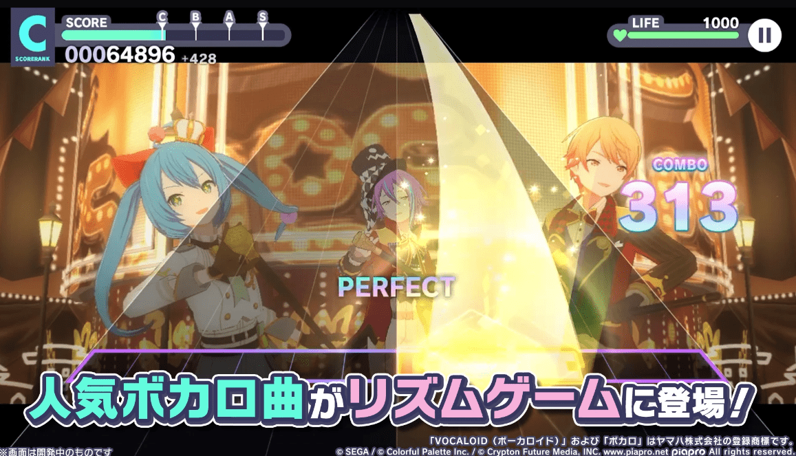 プロジェクトセカイ カラフルステージ! feat. 初音ミク