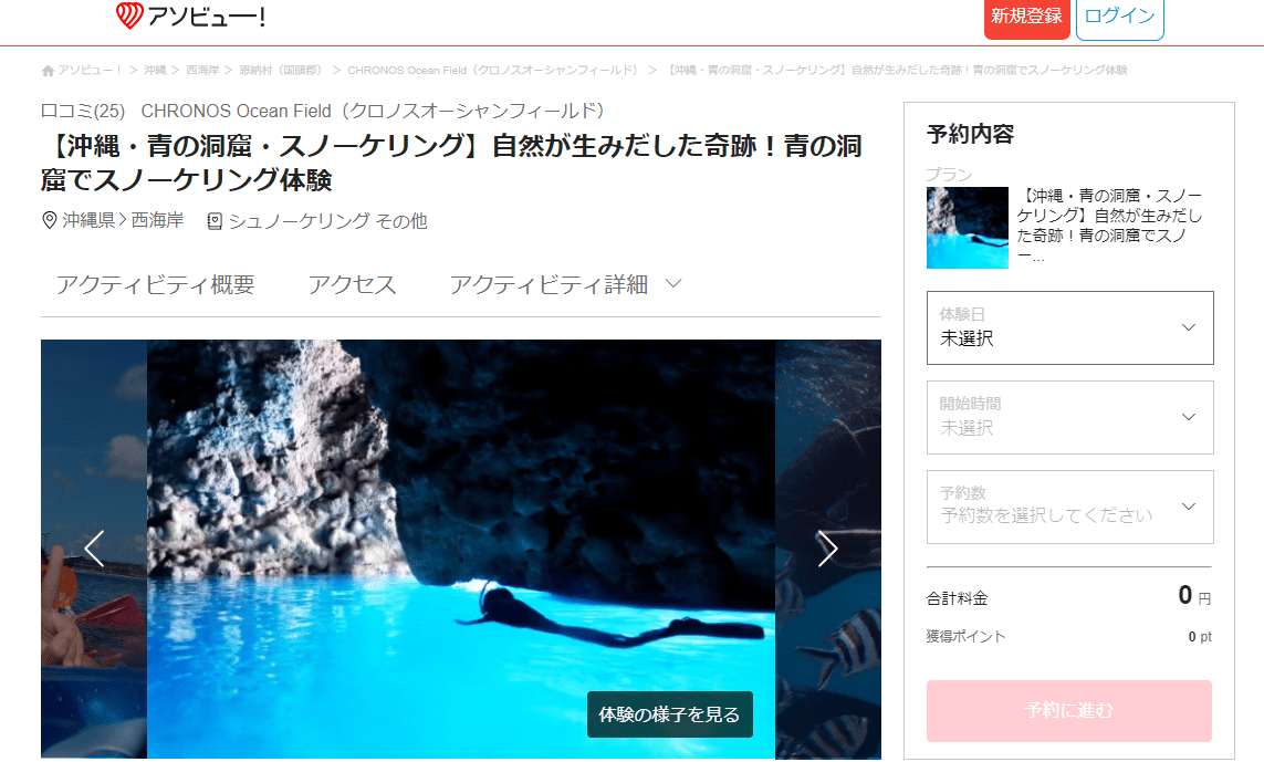 5.CHRONOS Ocean Field(クロノスオーシャンフィールド)