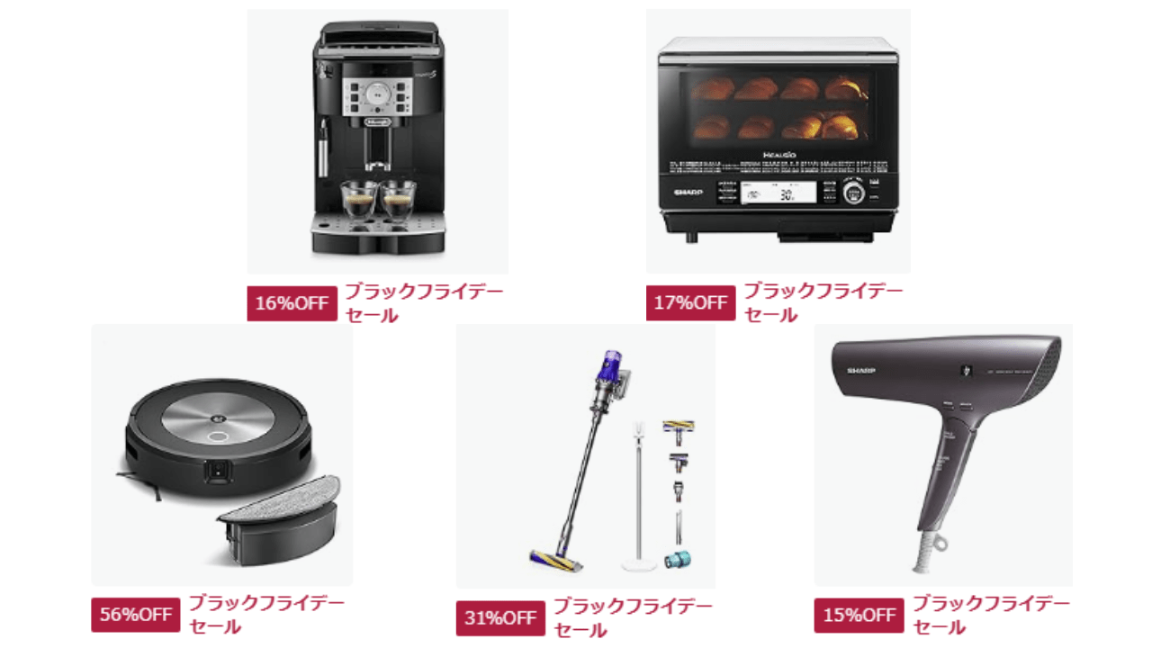 家電