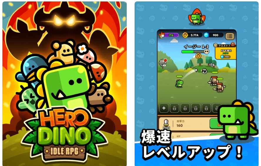 ディノ伝説