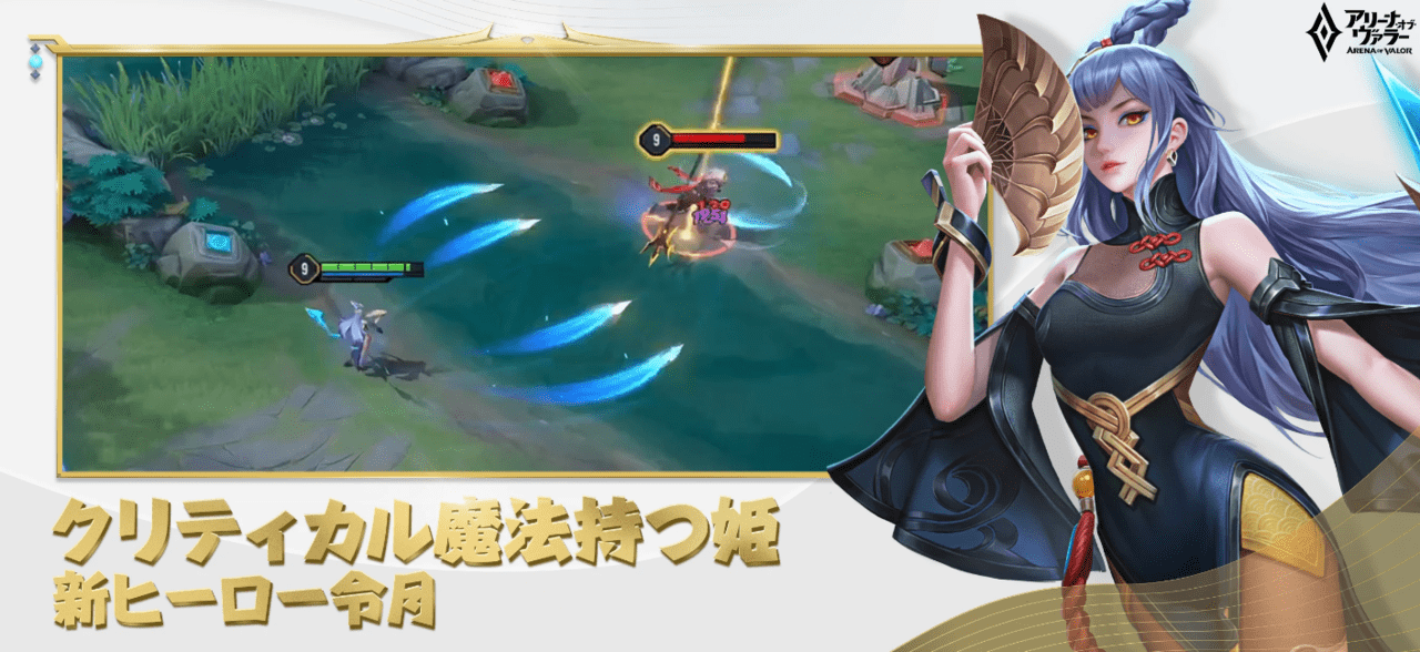 アリーナ・オブ・ヴァラー