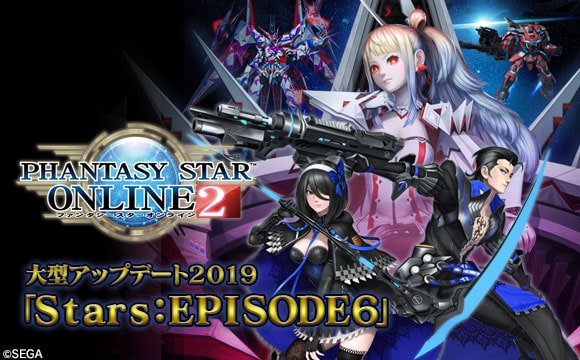 ファンタシースターオンライン2 ニュージェネシス