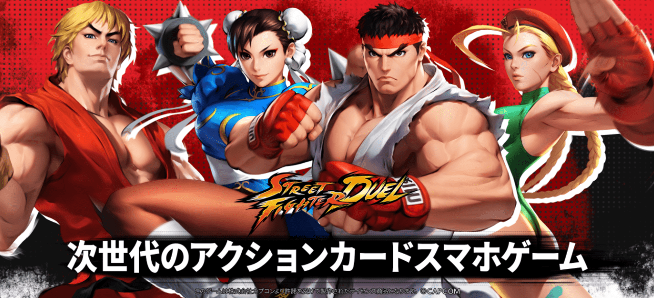 ストリートファイター:デュエル