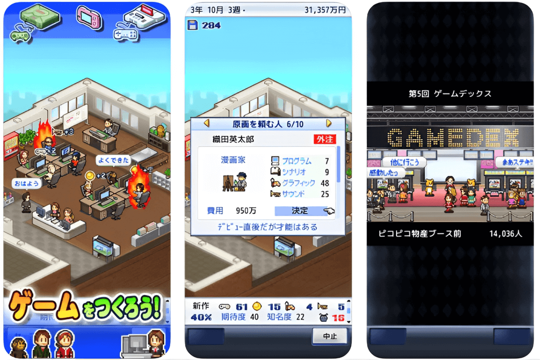 ゲーム発展国++