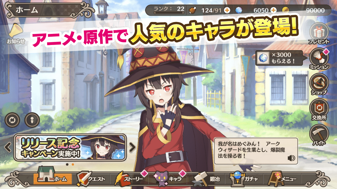 この素晴らしい世界に祝福を！このファン 冒険者ブック
