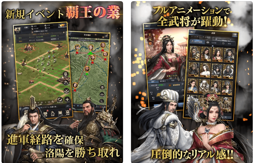 三国覇王戦記~乱世の系譜~