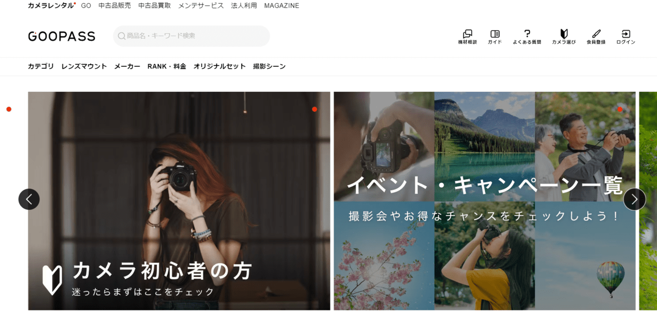 GooPass(グーパス)