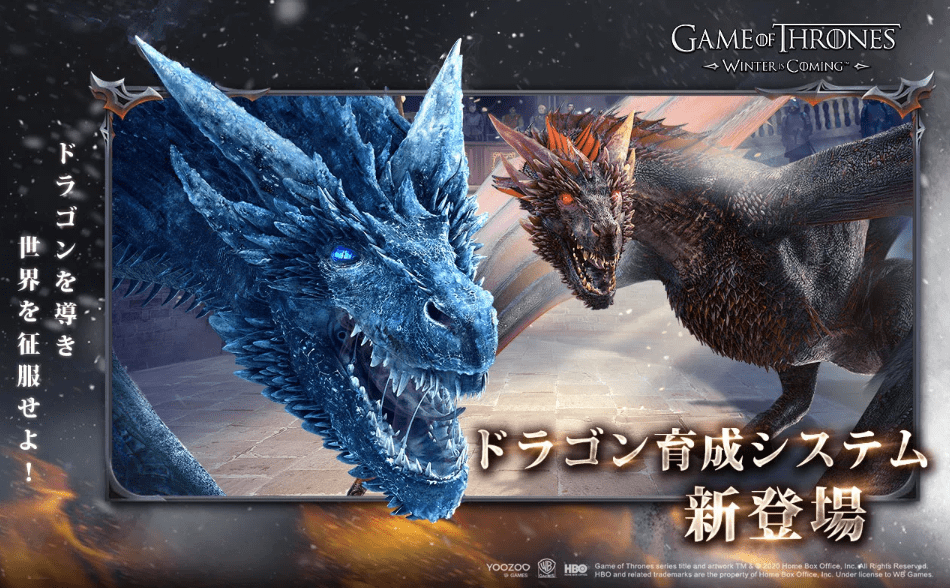ゲーム・オブ・スローンズ~冬来たる~