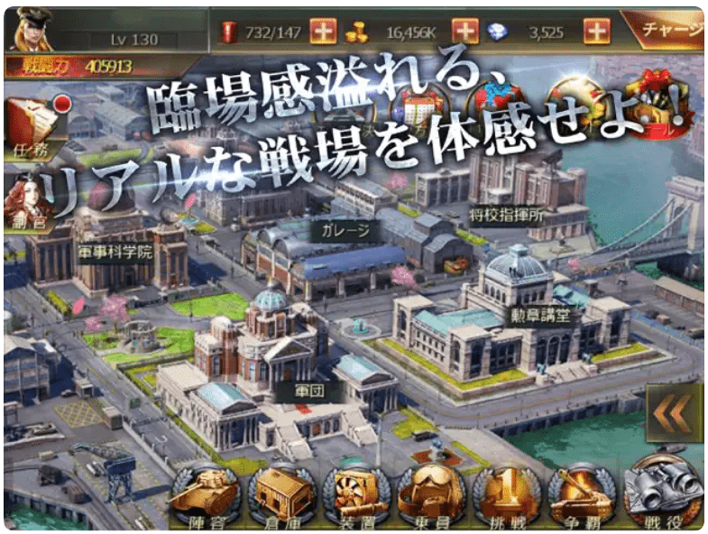 戦車帝国
