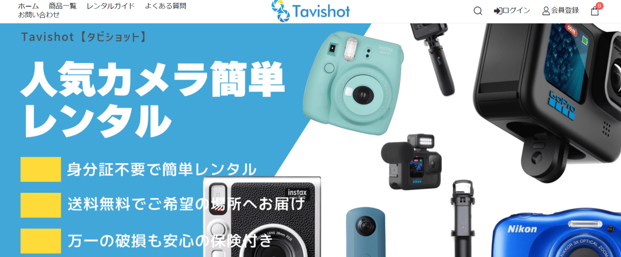 タビショット