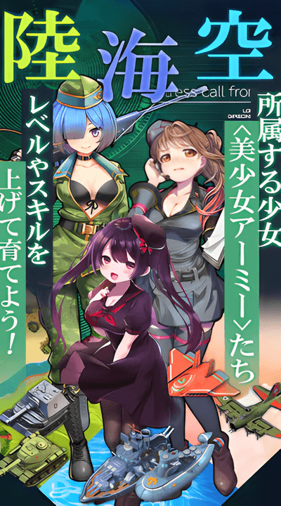 ビビッドアーミー