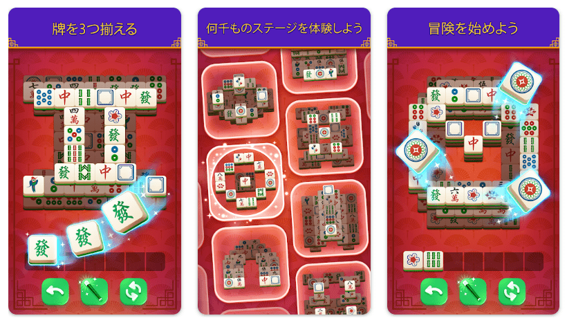 Tile Dynasty: トリプル麻雀