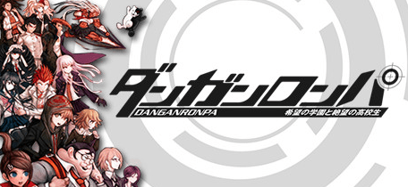 ダンガンロンパ