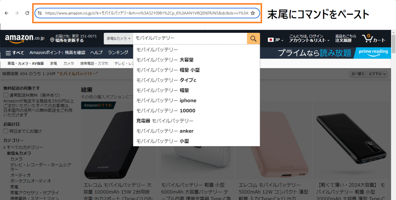 出荷元・販売元がAmazonになっている商品だけを検索