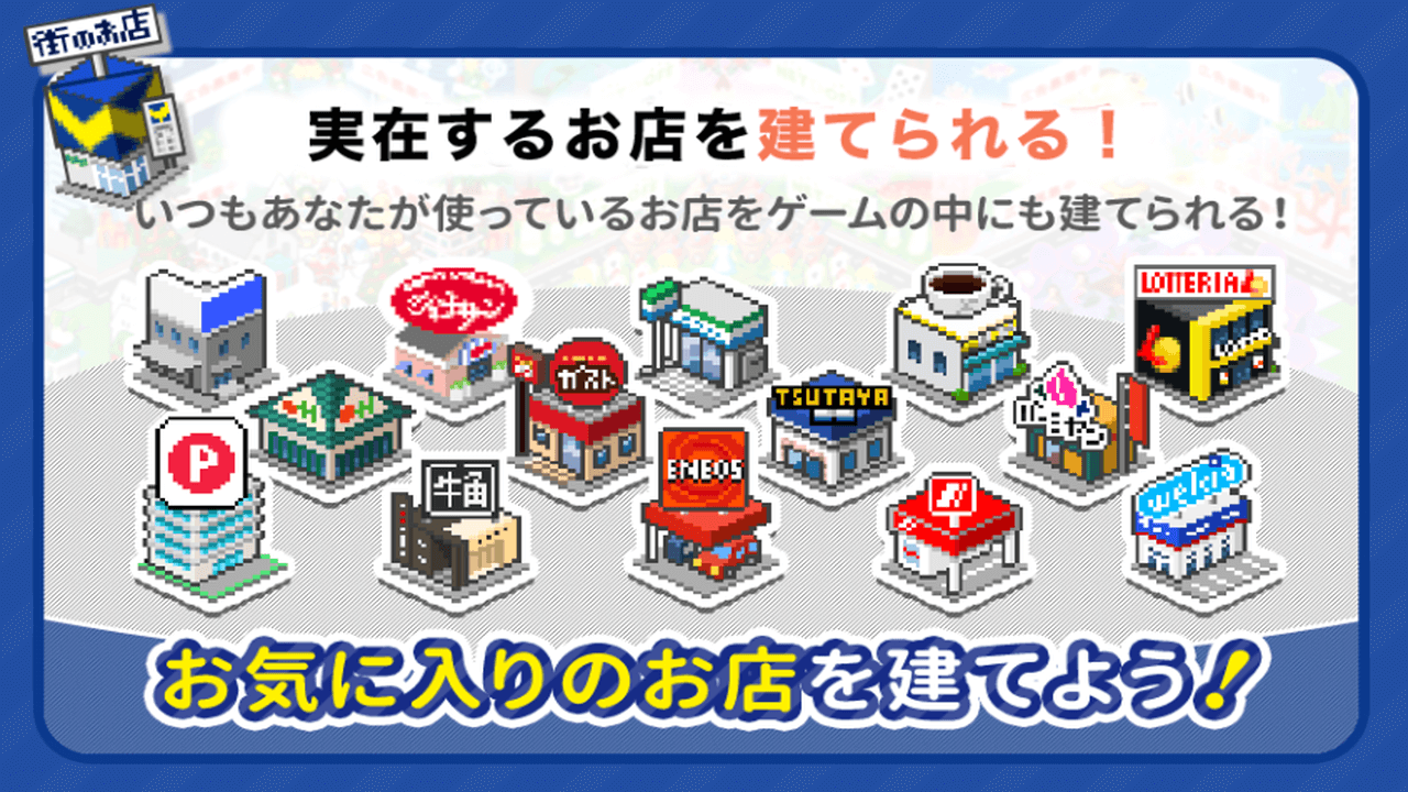 【街づくり】Vの世界