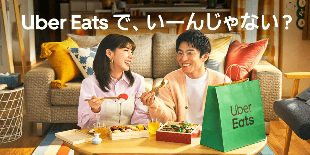 やっぱりUber Eatsでいーんじゃない?