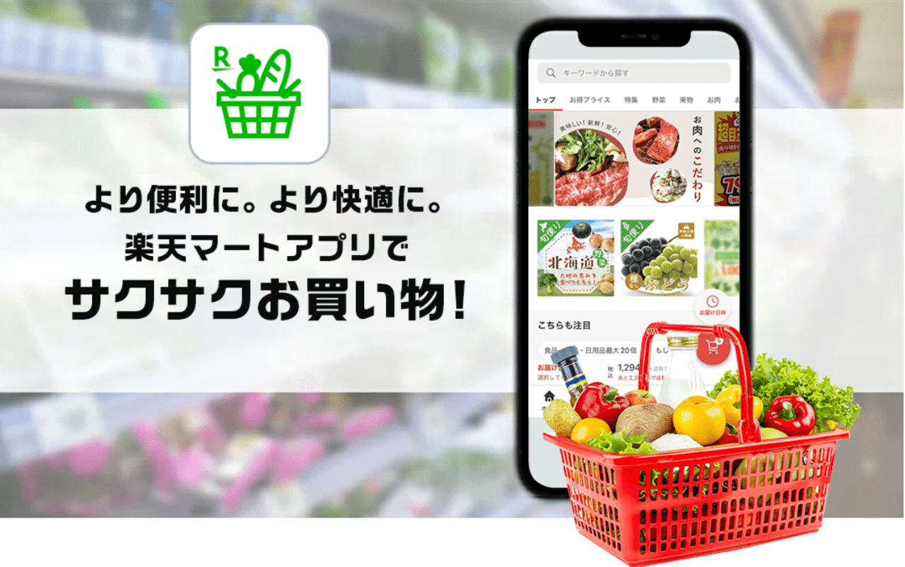 rakutenmart