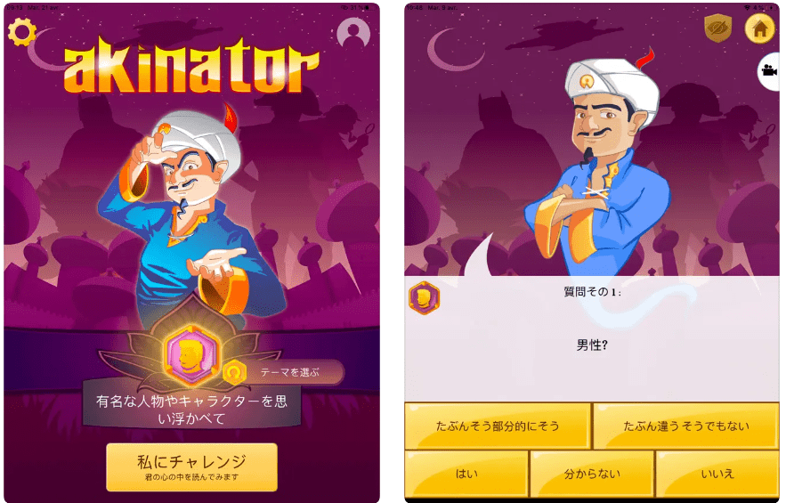 Akinator