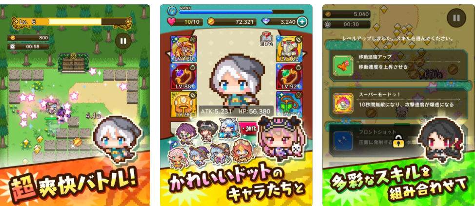 ピコピコサバイバーズ2D