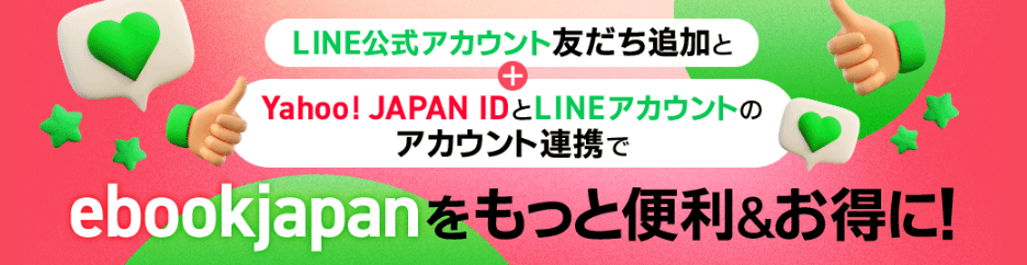 LINE友だち追加で最大20%OFFクーポン