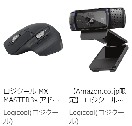 Logicool製品が最大15%OFF