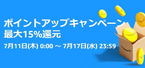 Amazonプライムデーポイントアップキャンペーン