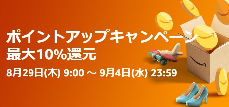 AmazonスマイルSALEポイントアップキャンペーン