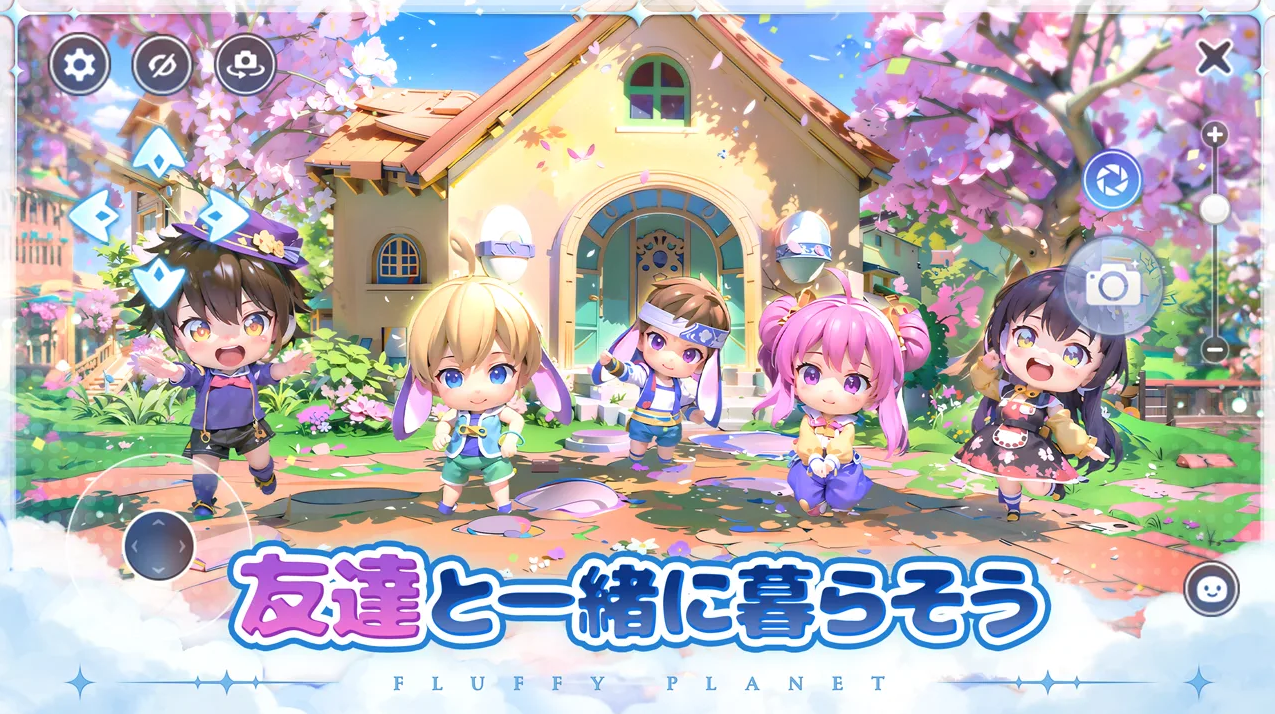 晴空物語 もふもふランド