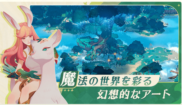AFK:ジャーニー