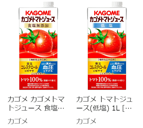 カゴメ製品がお買い得