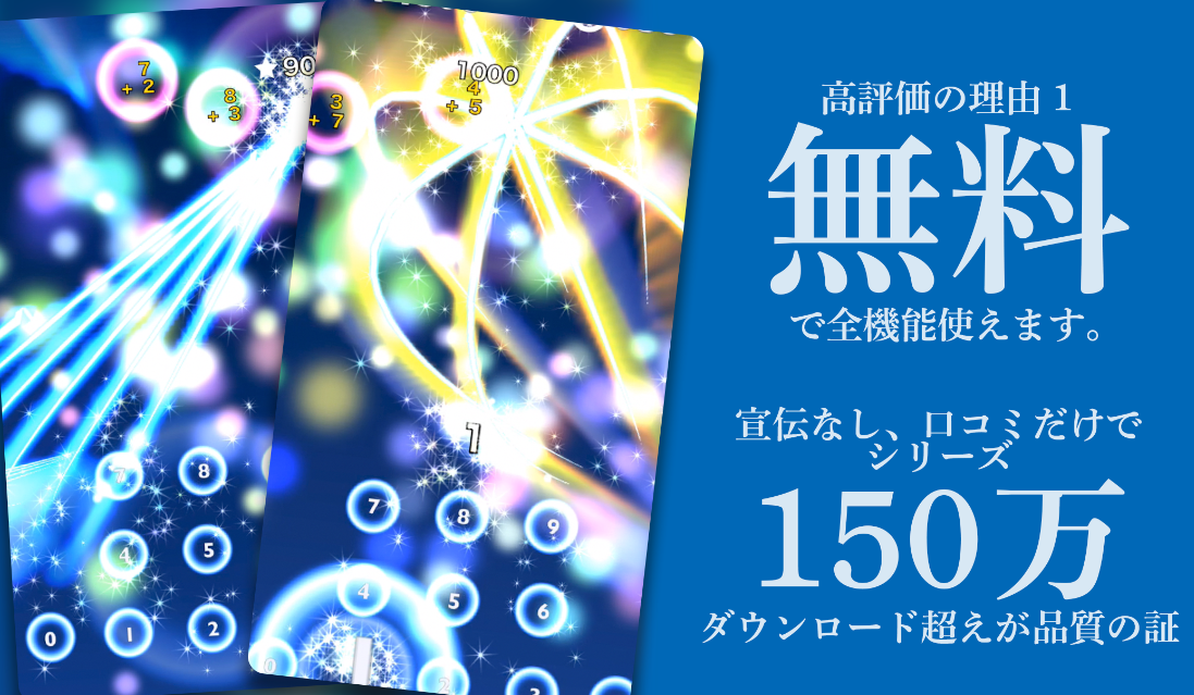 脳トレHAMARU