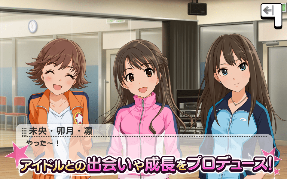 アイドルマスター シンデレラガールズ スターライトステージ