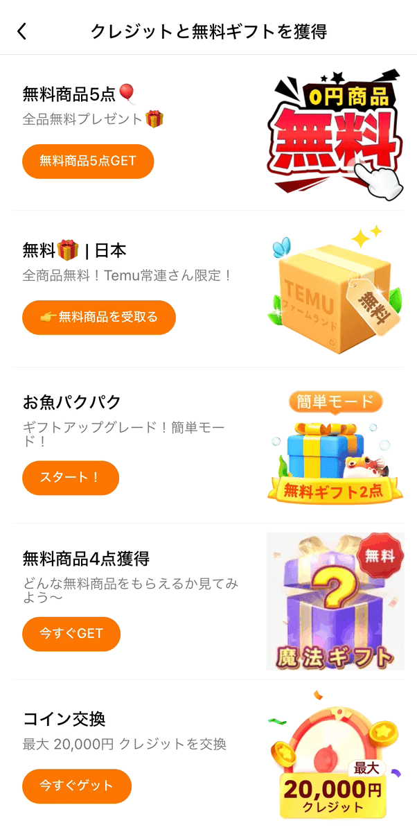 圧倒的な低価格