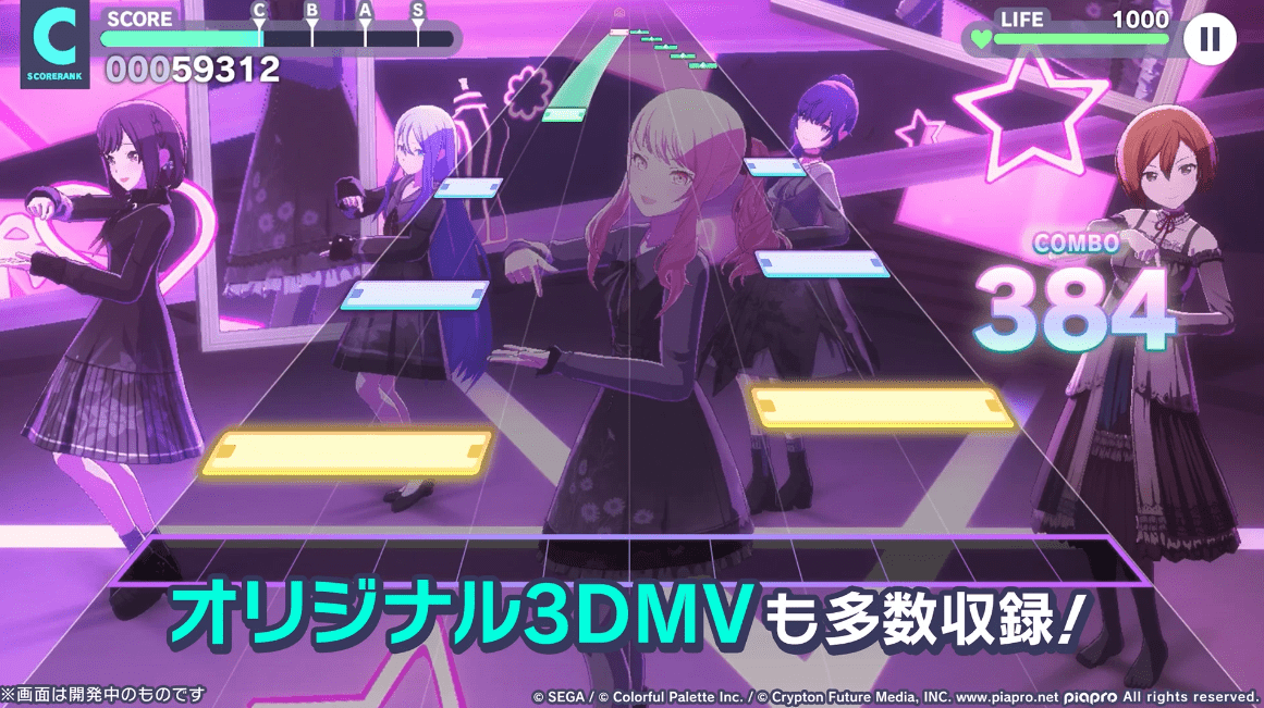プロジェクトセカイ カラフルステージ! feat.初音ミク