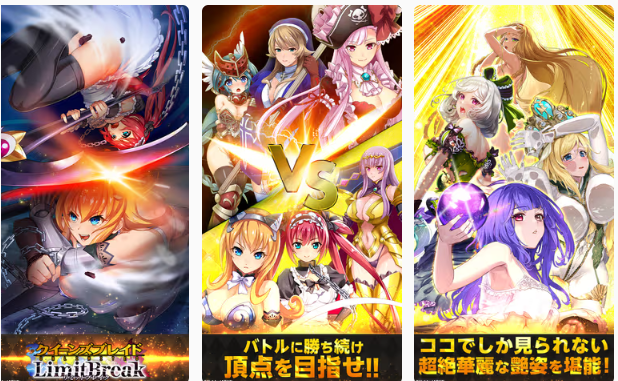クイーンズブレイドリミットブレイク