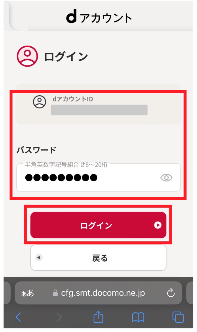 画像3_Lemino(dアカウントにログイン)