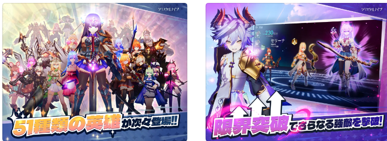 クリスタルナイツ