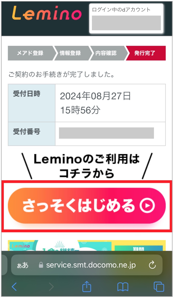 画像8_Lemino(さっそくはじめる)