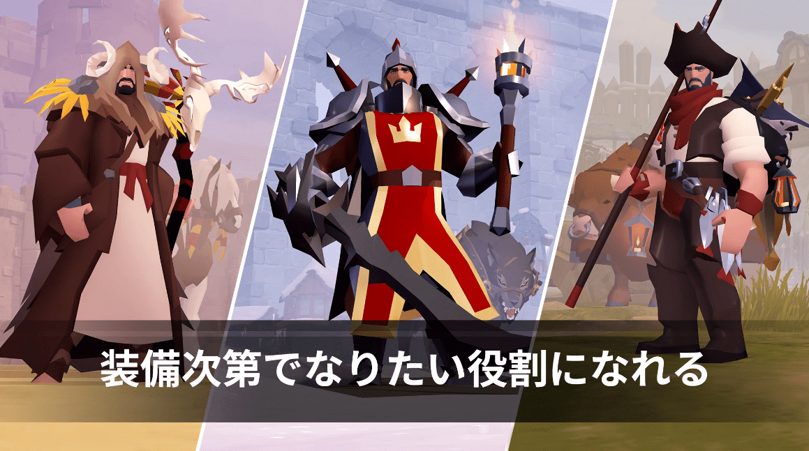 アルビオン・オンライン