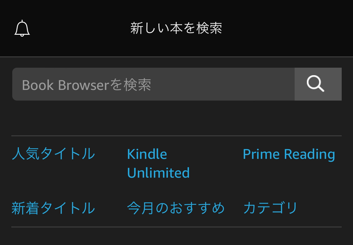 カテゴリーを絞り込むなどの検索はできない