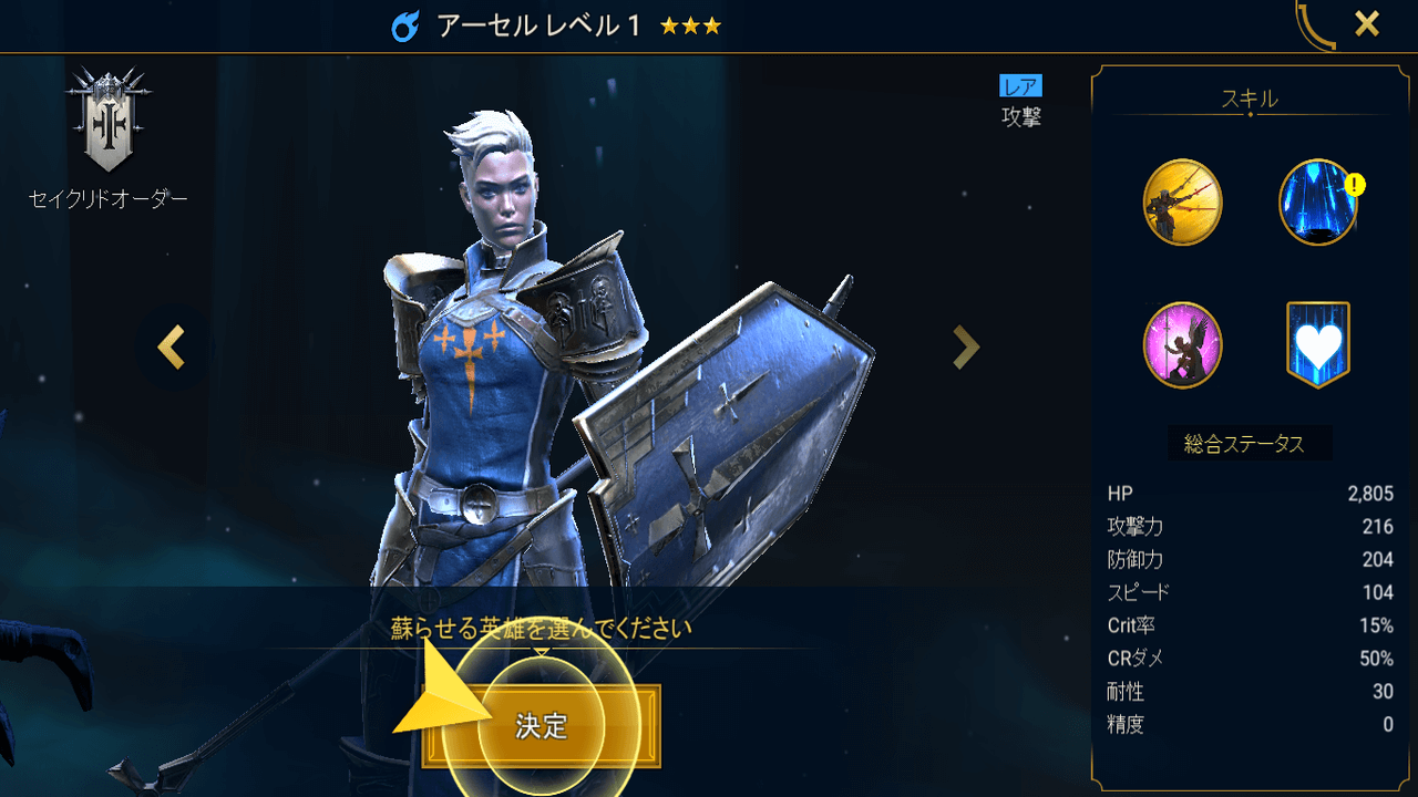 RAID: Shadow Legends