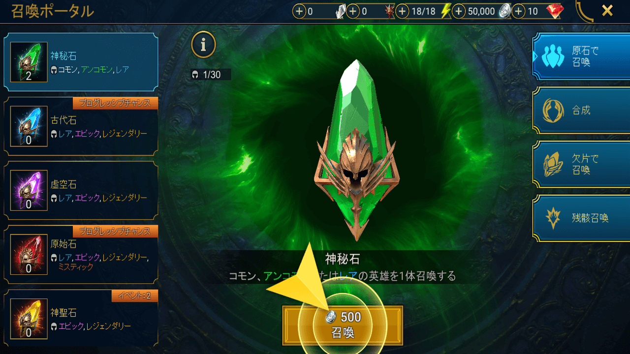 RAID: Shadow Legends